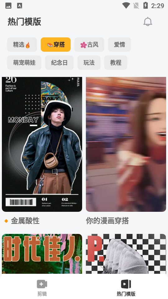 小影短视频剪辑