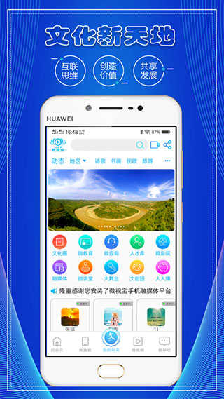 微视宝安卓版展示图2