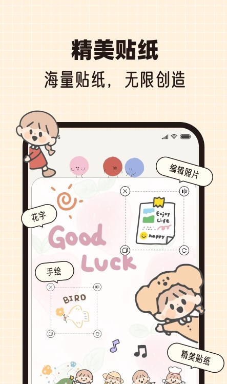 心情手帐本展示图2