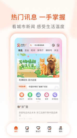 华数TV官方正版