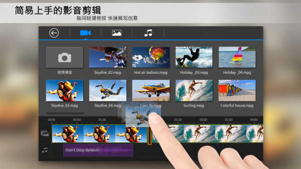 威力导演展示图4