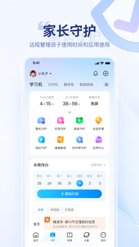 讯飞AI学展示图2