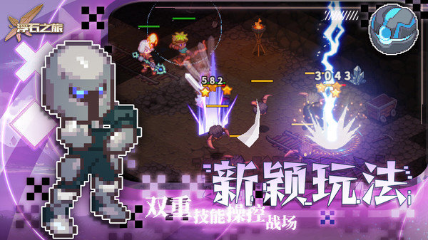 浮石之旅无限金币版展示图4