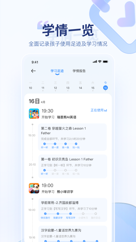 讯飞AI学展示图3