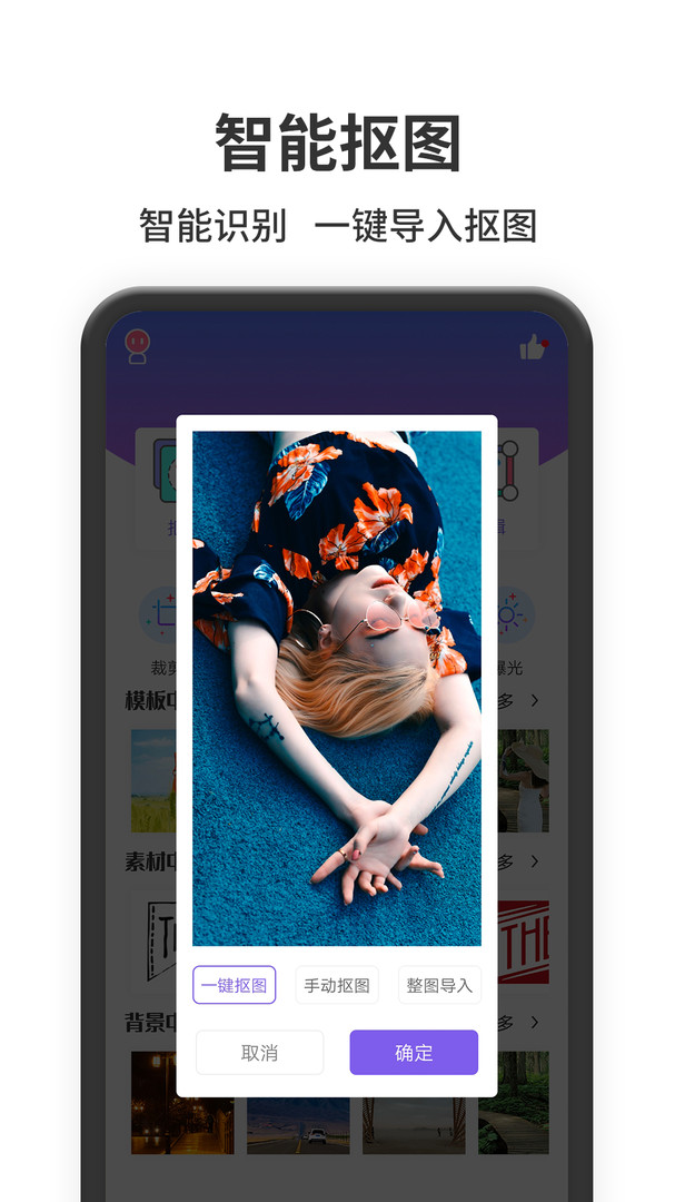 修图软件app展示图2