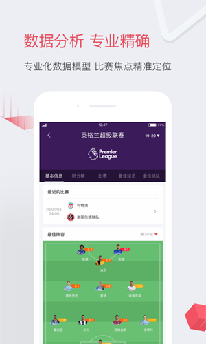 雷速体育