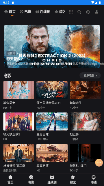 夜时代影视官方版