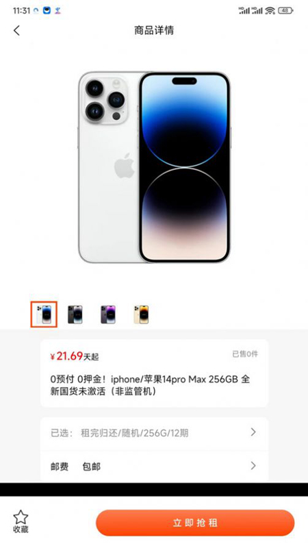 考拉优租官方版下载展示图1