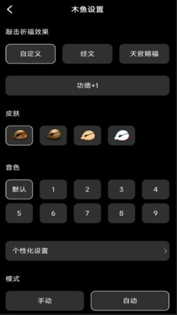 修心木鱼展示图2