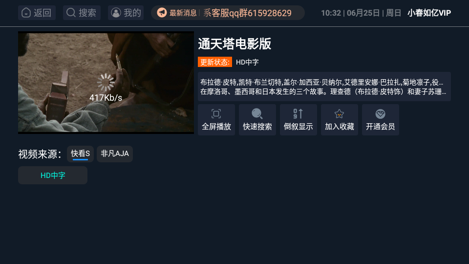 小春如亿VIP展示图3
