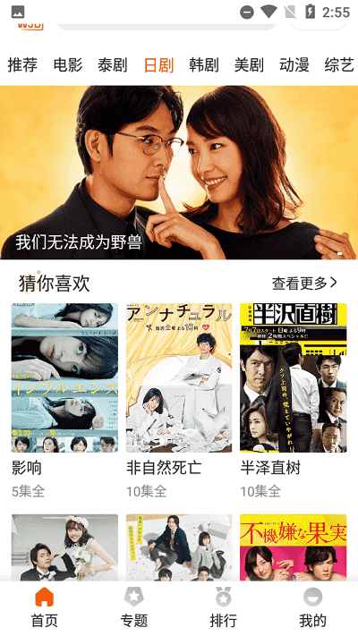 外剧帝
