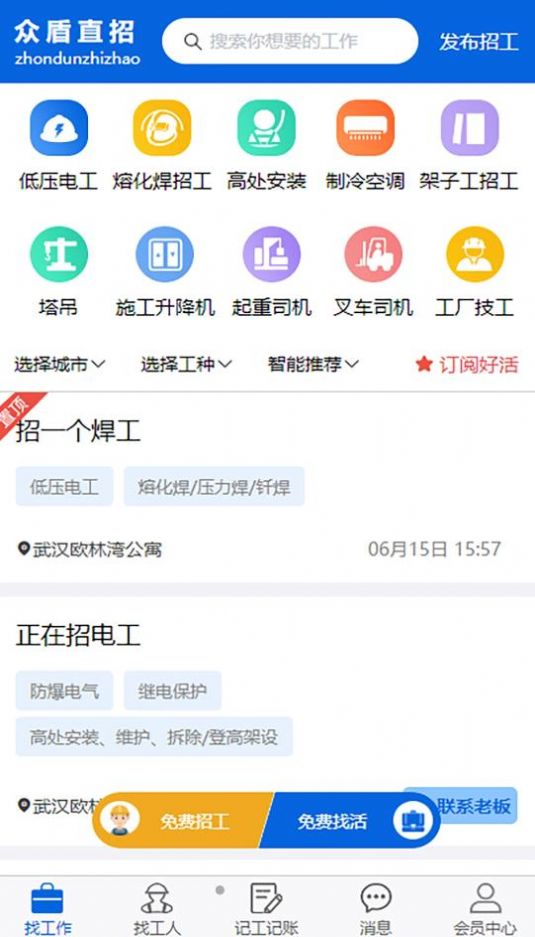 众盾直招