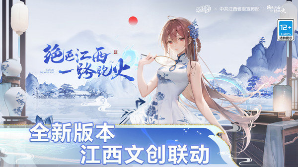 QQ飞车手游安卓版展示图1