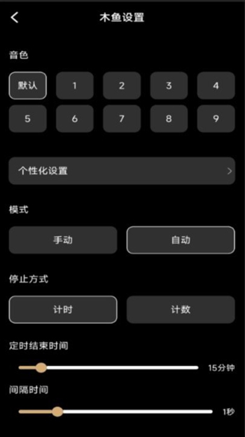 修心木鱼展示图1