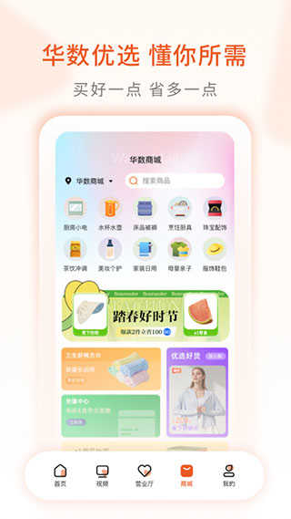 华数TV官方正版