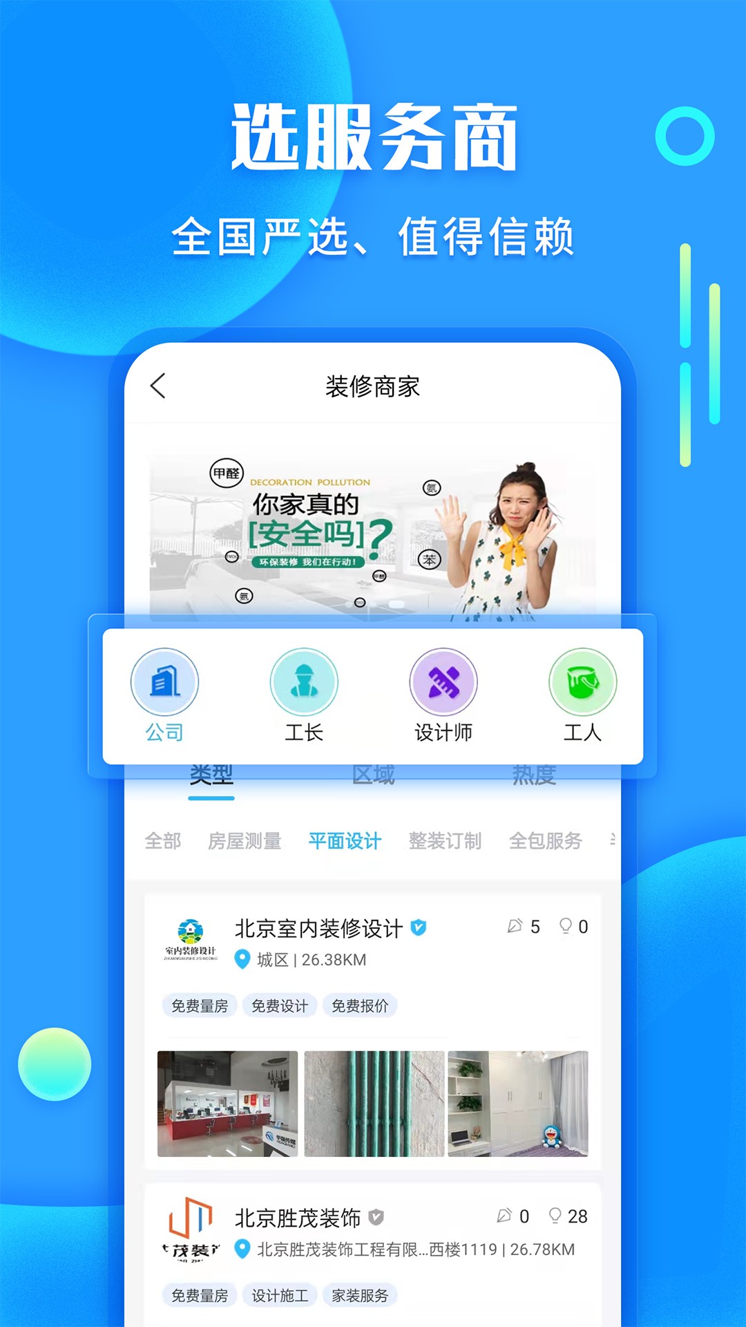 袋鼠装修展示图1