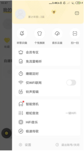 酷我音乐绿化版