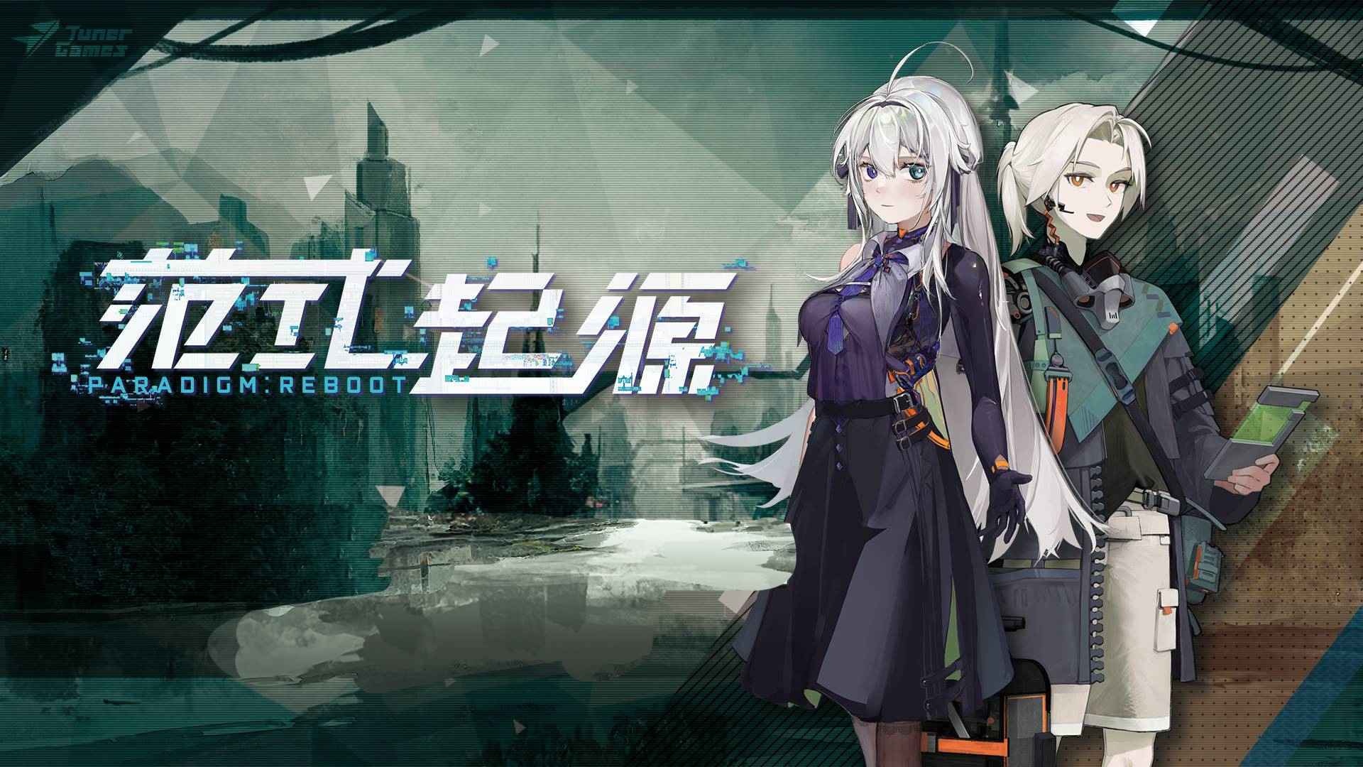 范式起源渠道版展示图4