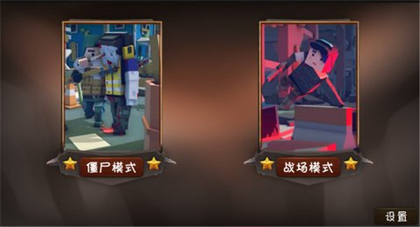 僵尸小镇中文版展示图3