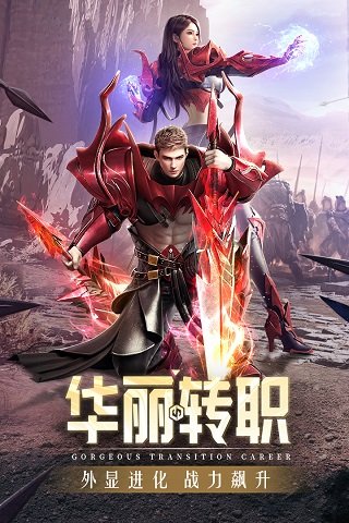 精灵盛典黎明官方版展示图2