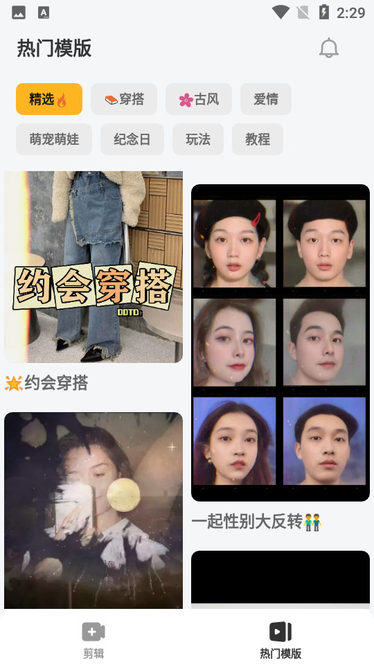 小影短视频剪辑