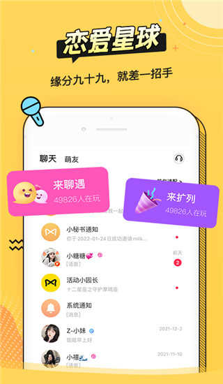 耳萌ASMR app