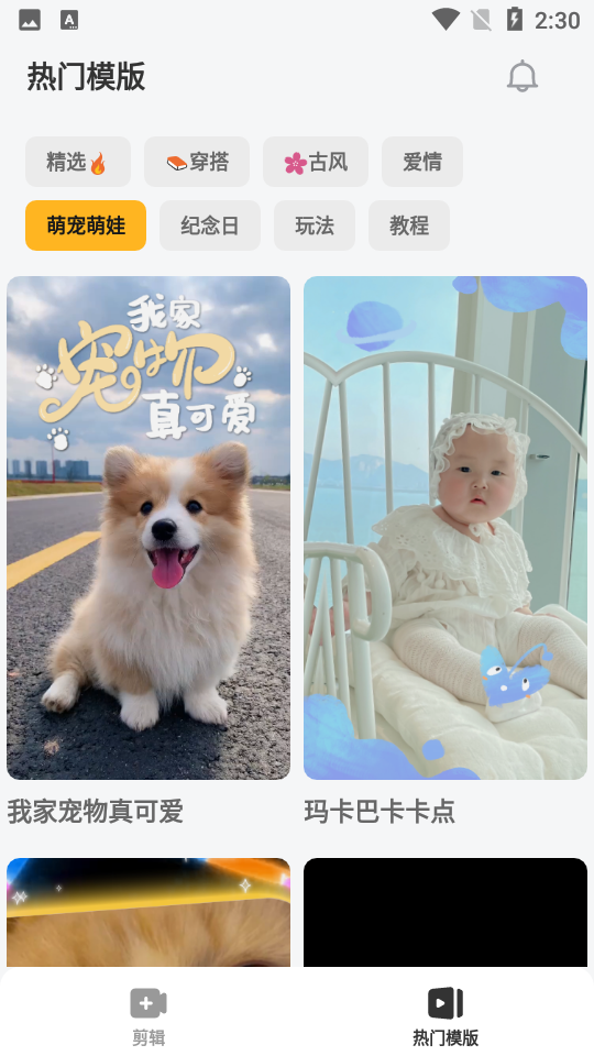 小影短视频剪辑展示图7