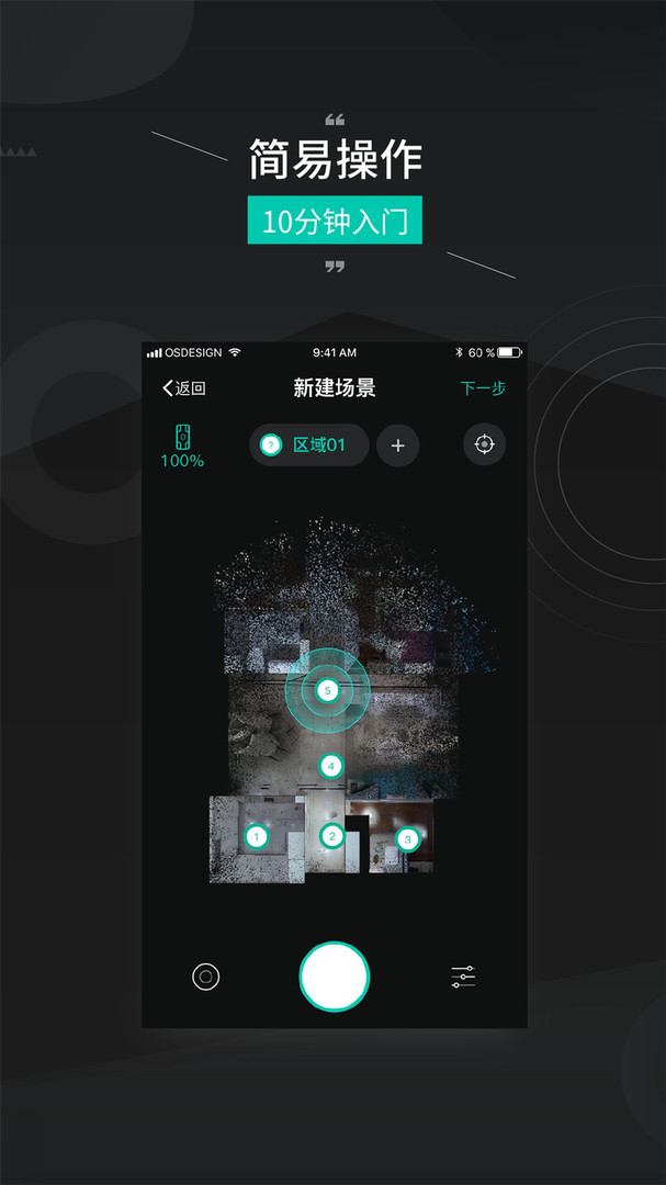 四维看看Pro app展示图3