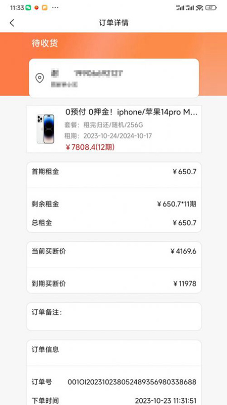 考拉优租官方版下载