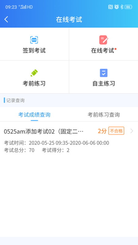 医人云app展示图1