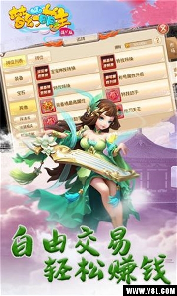 月光仙界展示图1
