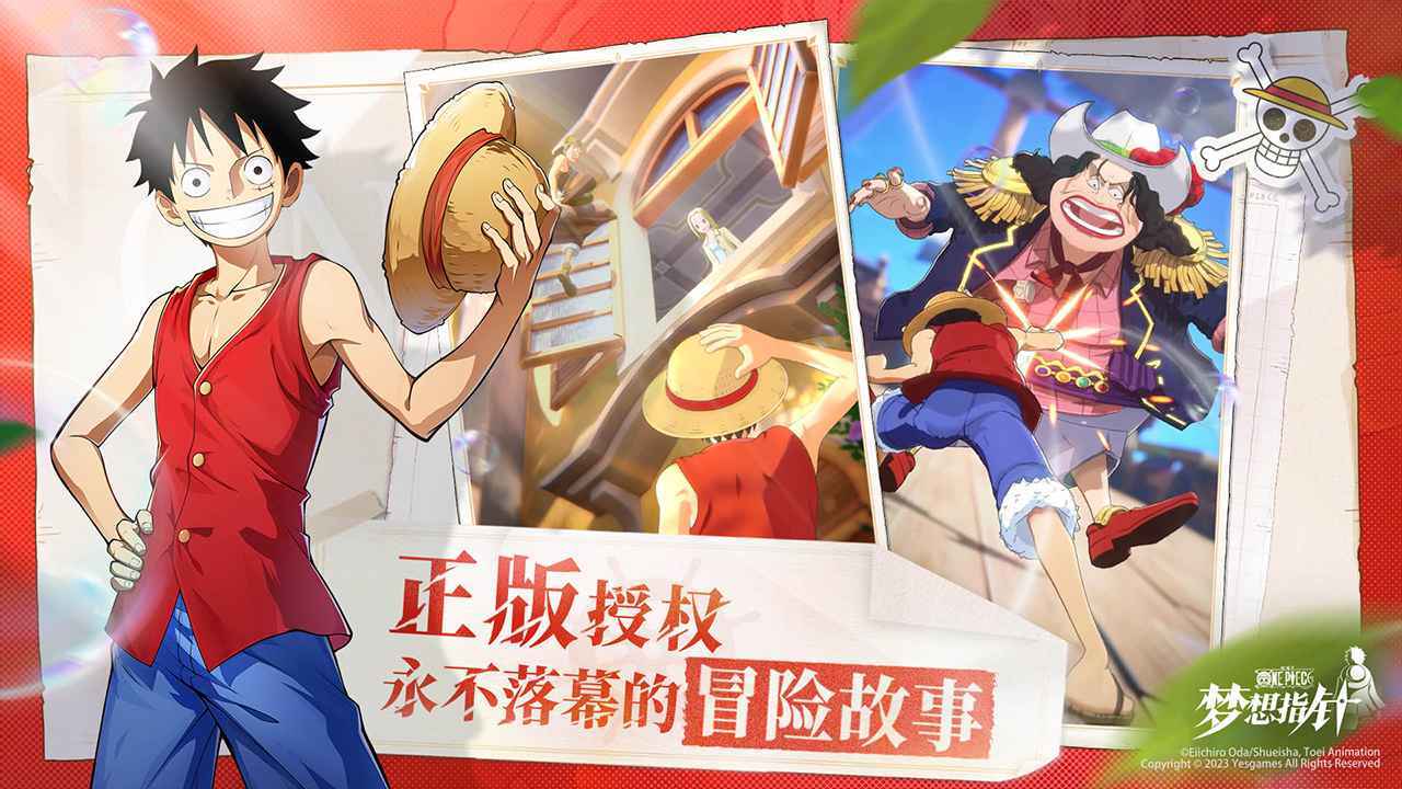 航海王梦想指针安卓版展示图2