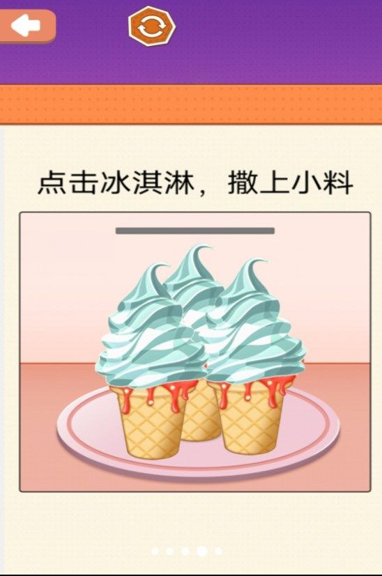 小美做蛋糕展示图2