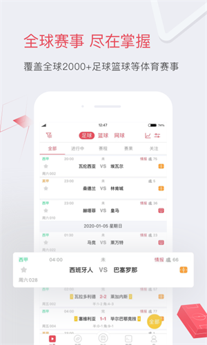 雷速体育
