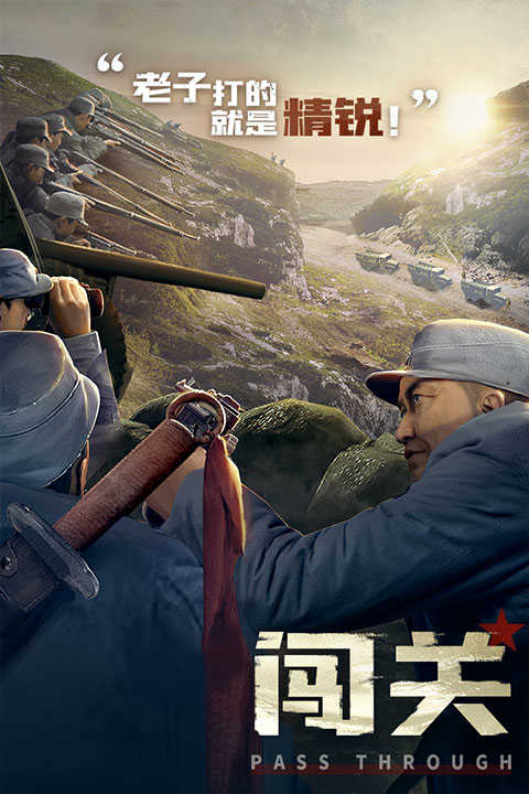 亮剑展示图1