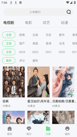 开心影视免费版