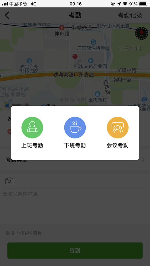 亿建通协同展示图3