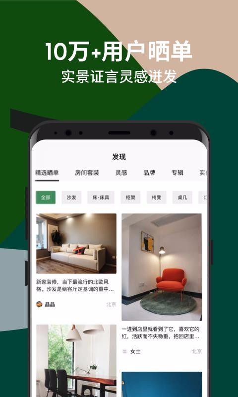 造作新家展示图3