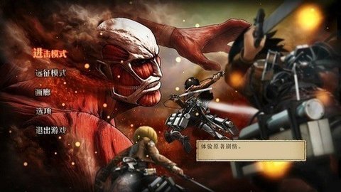 进击的巨人中文版展示图3