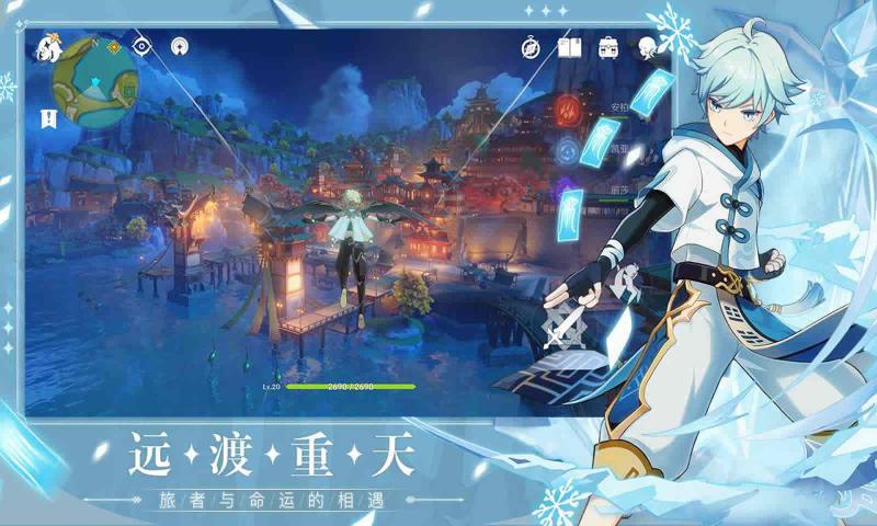 原神最新版本2024展示图3