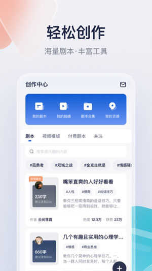 创作猫app官方版