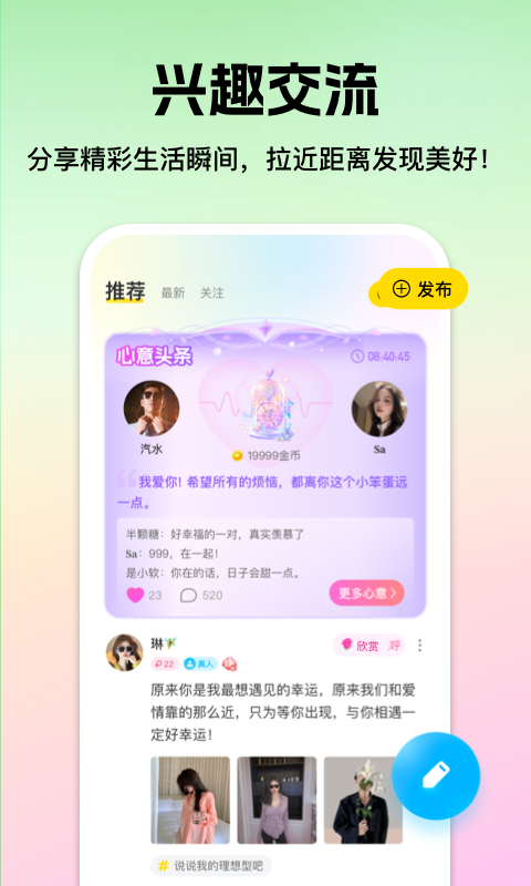 心见app展示图4