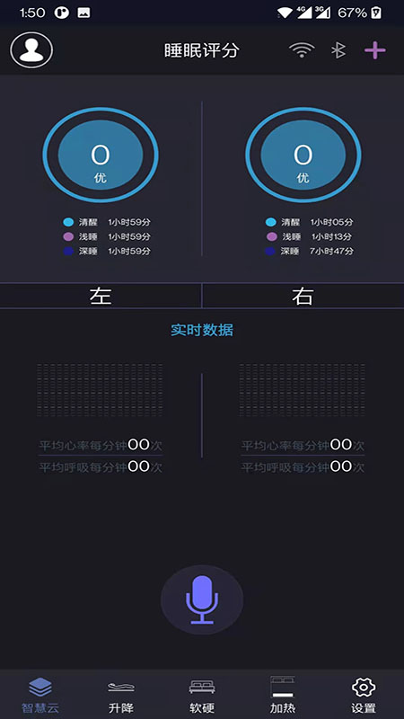 左右智能床