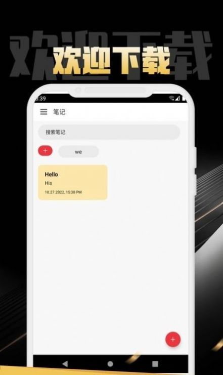 构思笔记展示图1