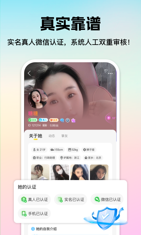 心见app展示图3