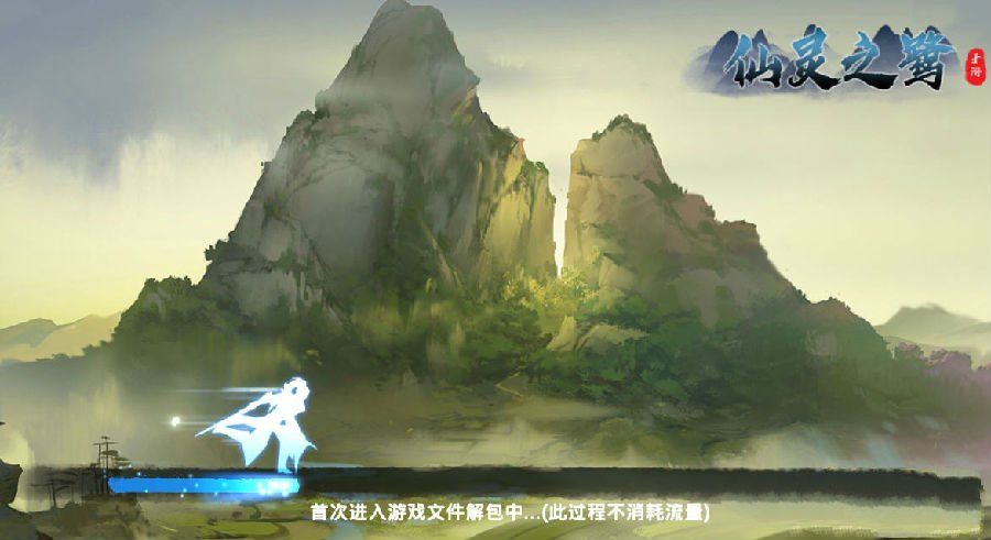 仙灵之鹭展示图3