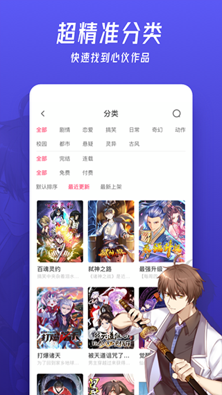 微博动漫展示图1