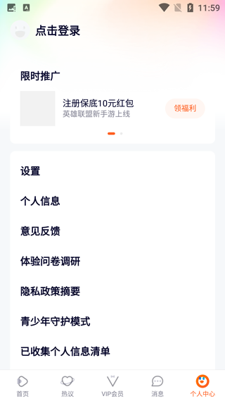 腾讯视频永久VIP展示图2
