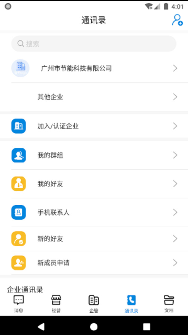 企管帮app展示图3