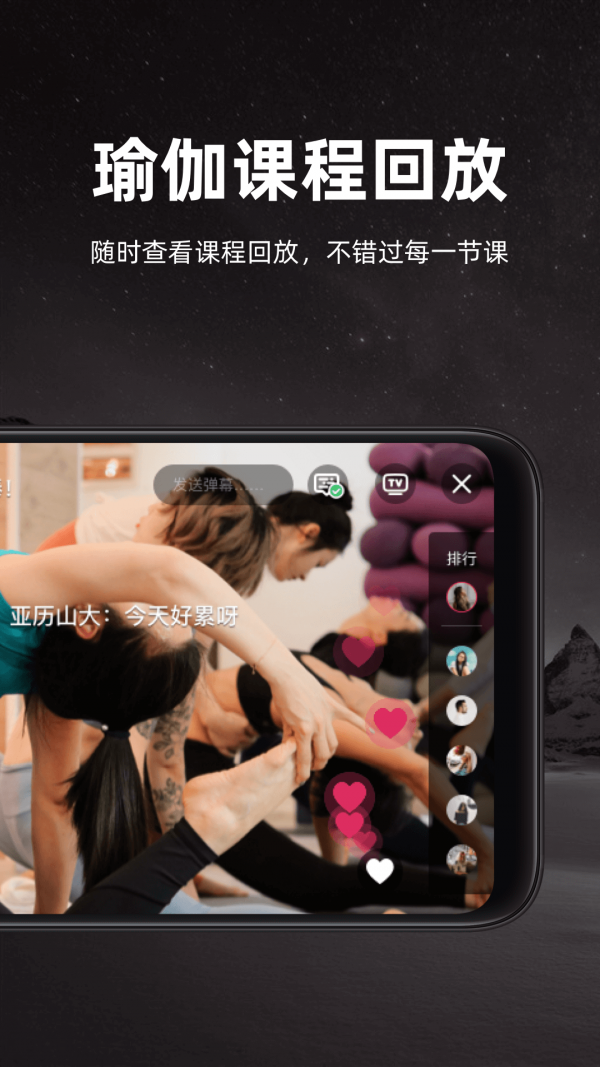 YogaNow展示图3